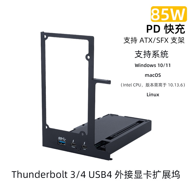 Thunderbolt 4 External Gpu Enclosure - Dokująca stacja Thunderbolt GPU do laptopa,